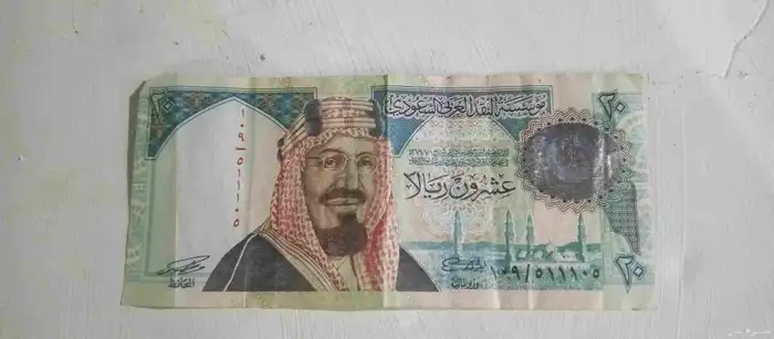 عشرون ريال الملك عبدلعزيز 0