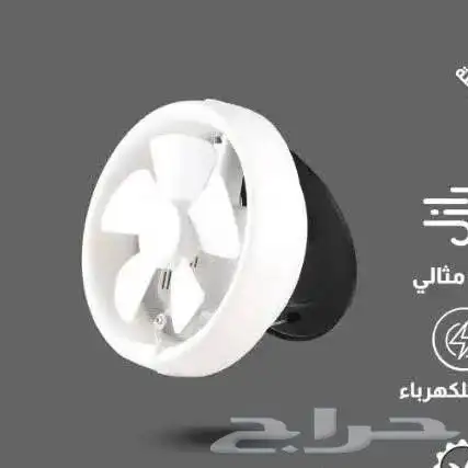 مروحة شفط جدار مروحة شفط ديكور مروحة شفط قزاز 1