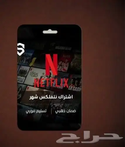 نتفلكس 0