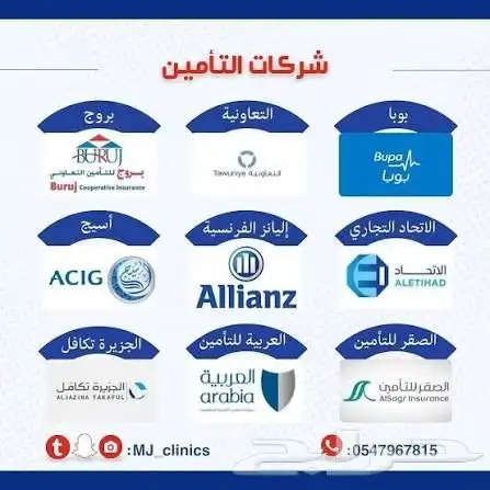 رفع مطالبات التامين 0