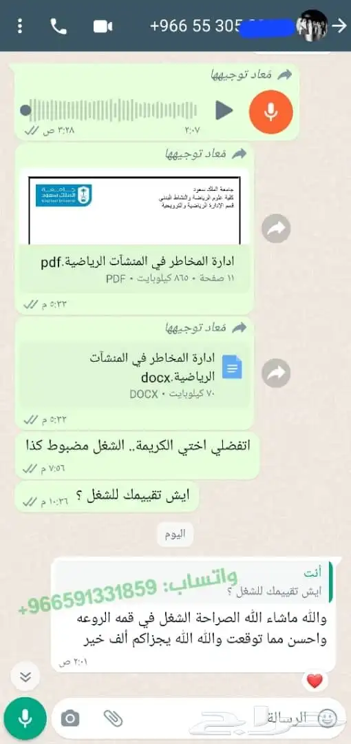 حلول واجبات - نظريات سلوك تنظيمي 2
