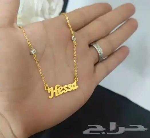 سلسال بالاسم اهدي من ت ح ب و كون مميز ا في هداياك 4