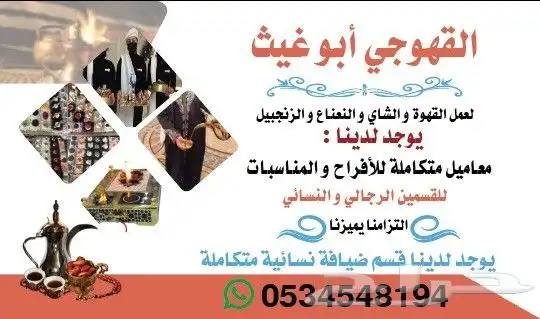 قهوجي خميس مشيط وأبها 3
