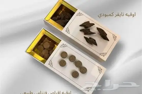 عروض العود الفاخر خدمه توصيل سريع 1