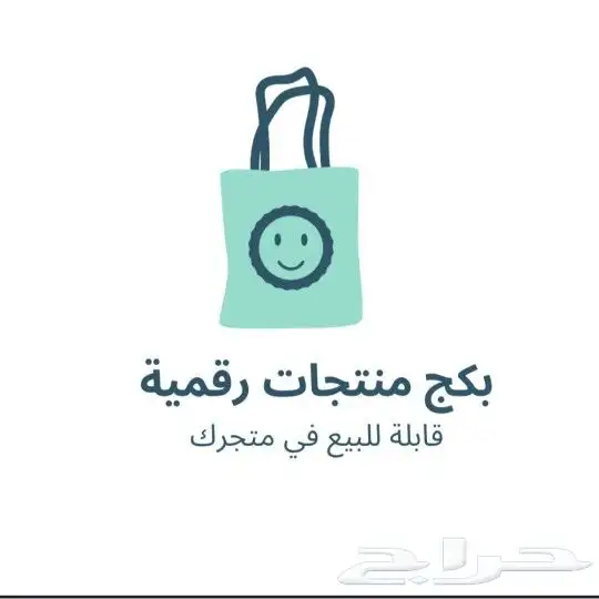 منتجات رقميه 0