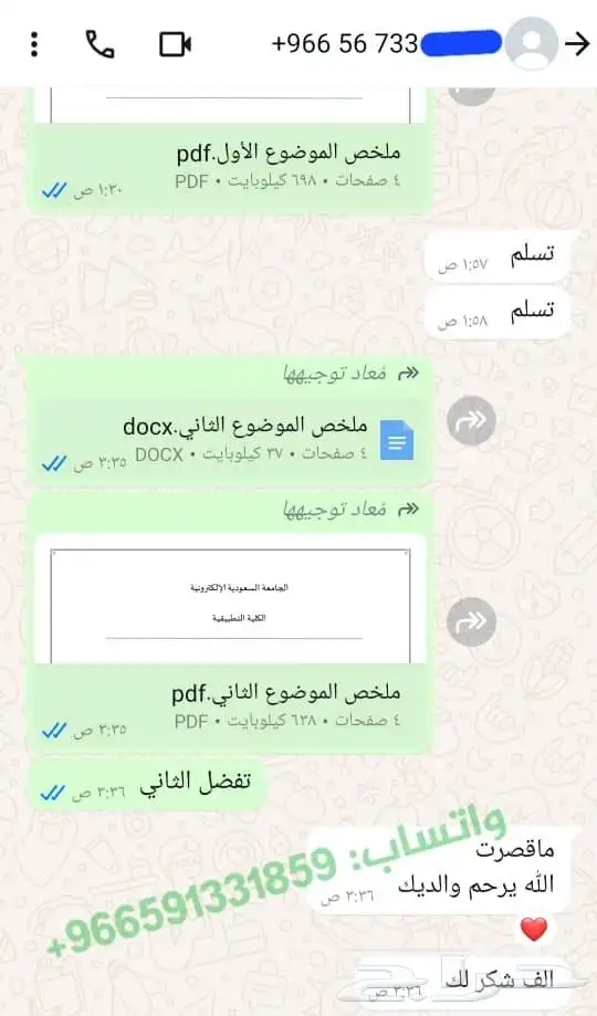 حلول واجبات - نظريات سلوك تنظيمي 1