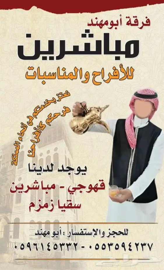للحجز والاستفسار التواصل لجميع انحاء المملكه 0