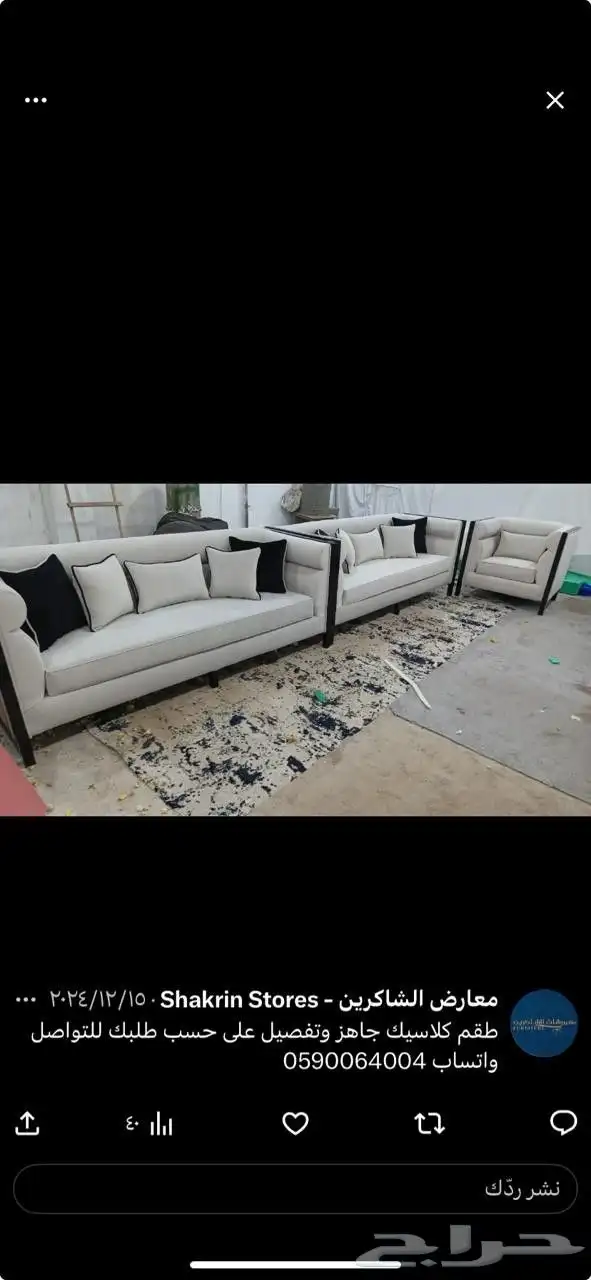 تفصيل كنب كلاسيكي وامريكا مودرن حساب طلب بي سعر المصنع 8