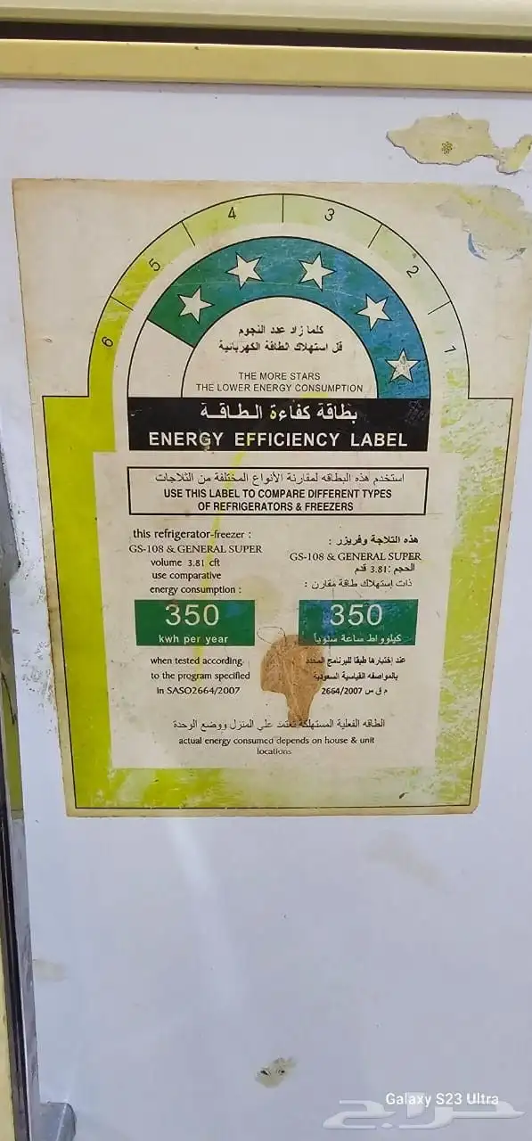 غساله سامسونج وثلاجه سوبر جينرال 8