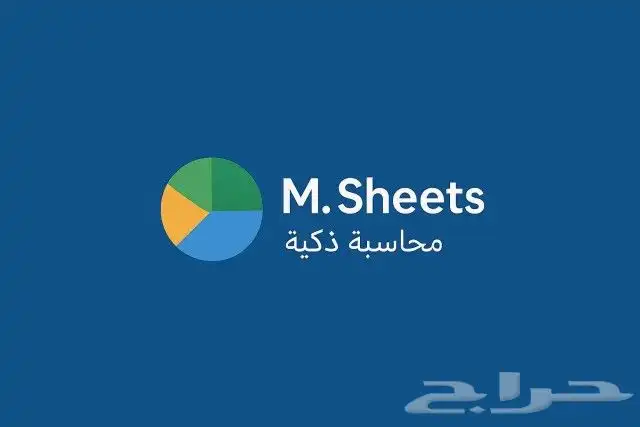 تابع أرباح مشروعك من أي مكان بسهولة وبأقل تكلفة 1