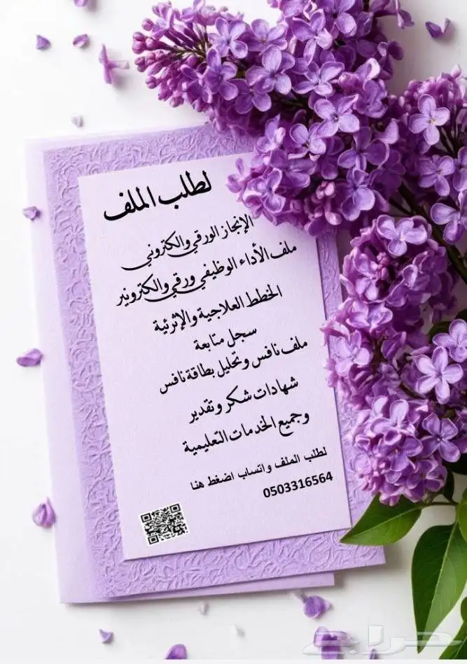 ملف الأداء الوظيفي وملف انجاز 0