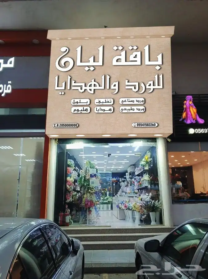 دعاية وإعلان 0