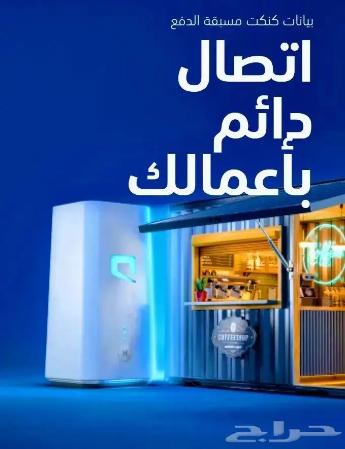موبايلي 5G 1
