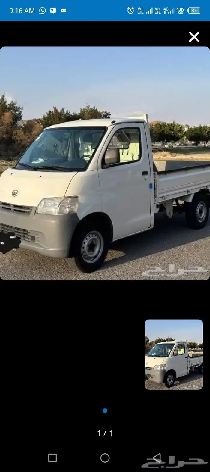 دباب مشوار جده الرياض 0