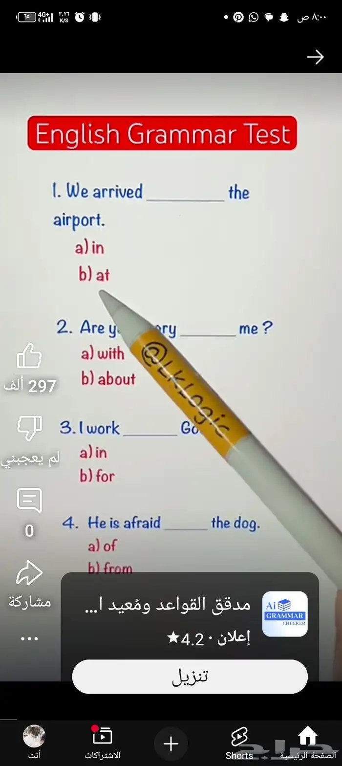استاذ لغة إنجليزية لكل المراحل والاعمار 1