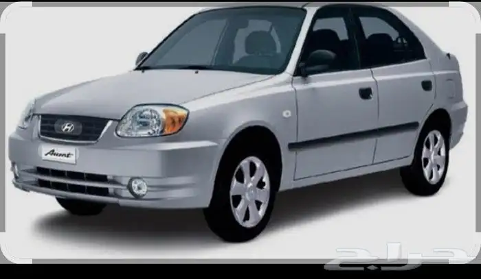 احتاج سياره اكسنت 2005 على دفعتين أو ثلاث أشهر العندو يرسل و 0
