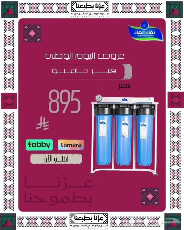 فلاتر وبرادات تحليه مياه وصيانه فلاتر مياه 1