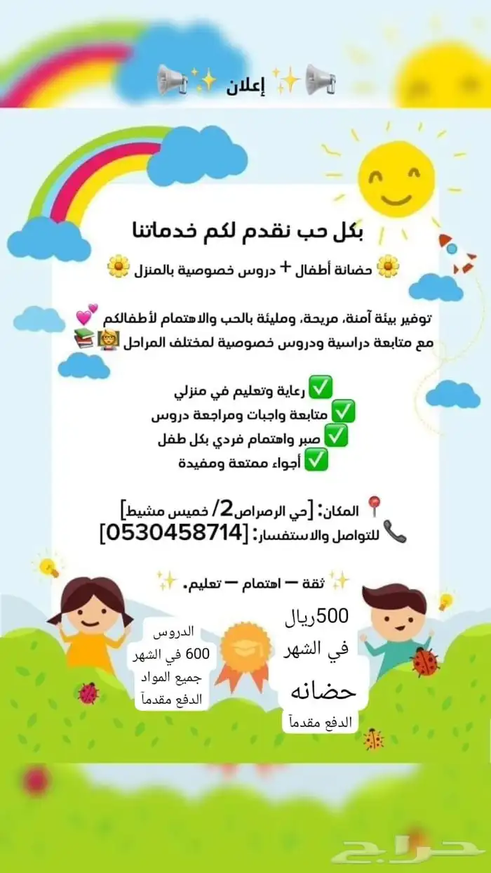 خميس مشيط 0