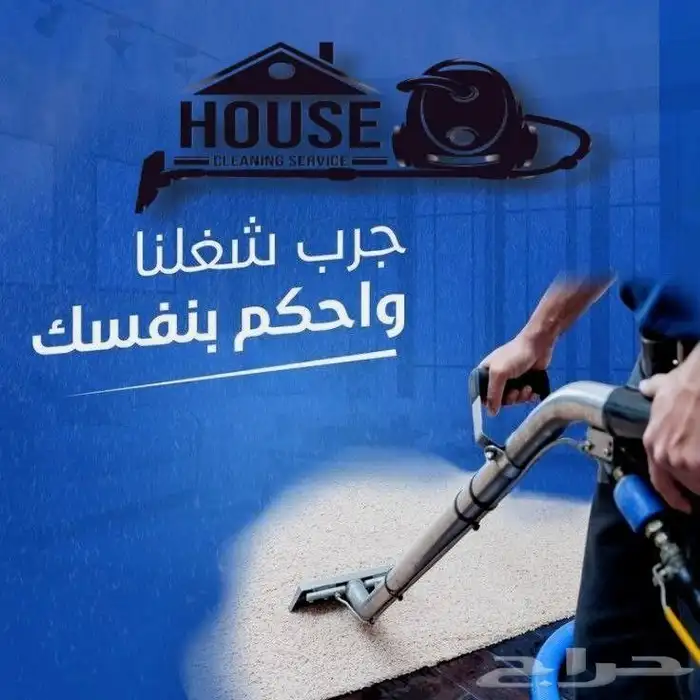 شركة تنظيف بالرياض 2