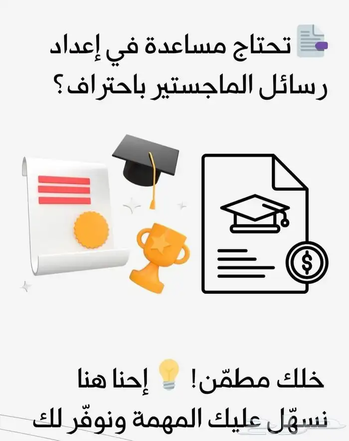 كتابة بحوث ماجستير بحوث دكتوراة خطة بحث 0