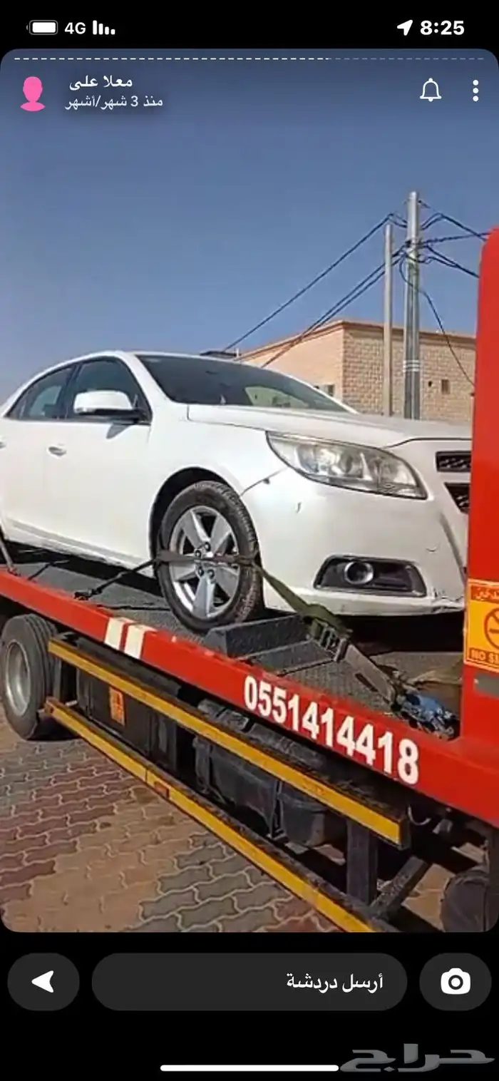 سطحه هدروليك منواجد الرياض وطالع الدمام 1