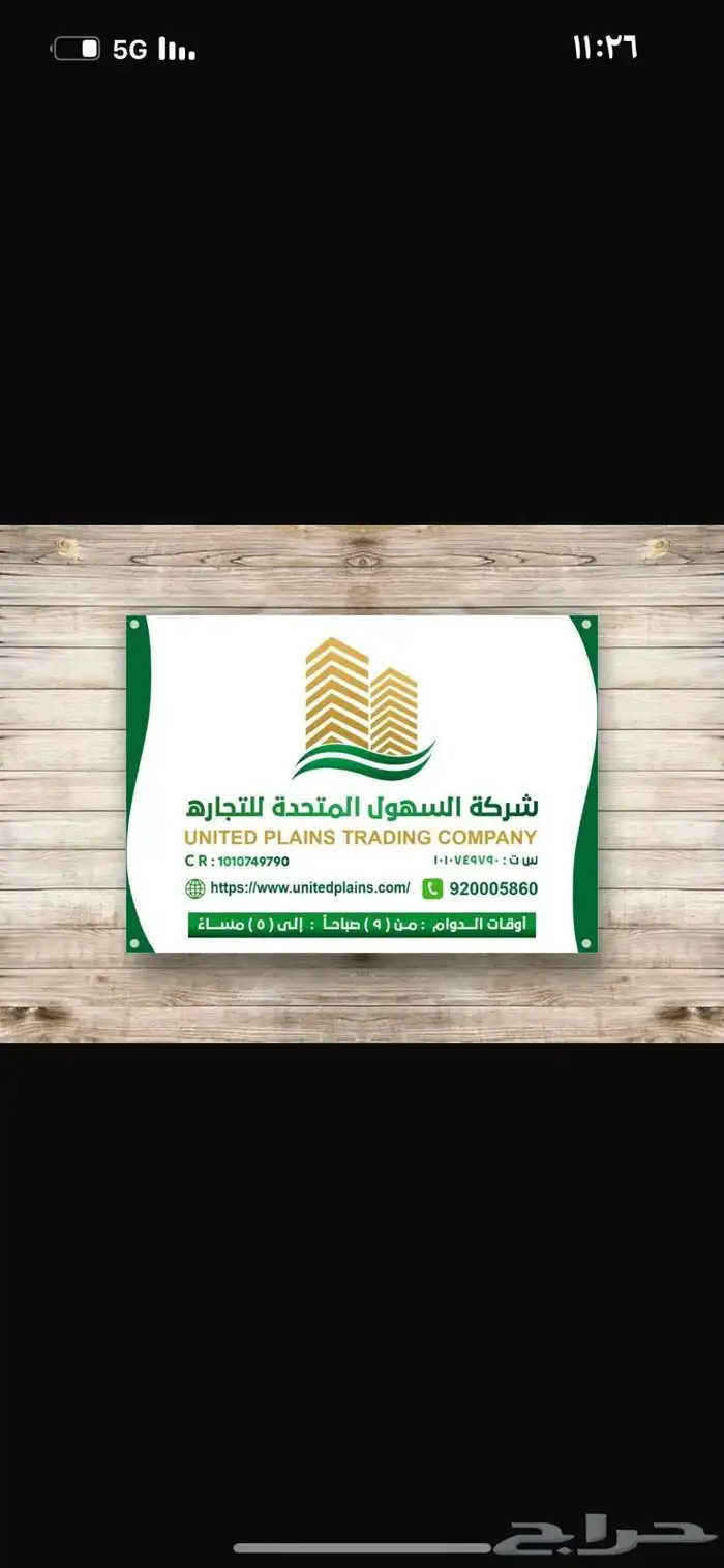 لوحه مكتب 0