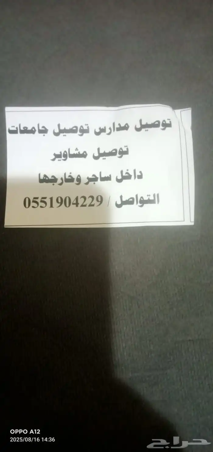 tawsil madrsa miswar tawsil 0