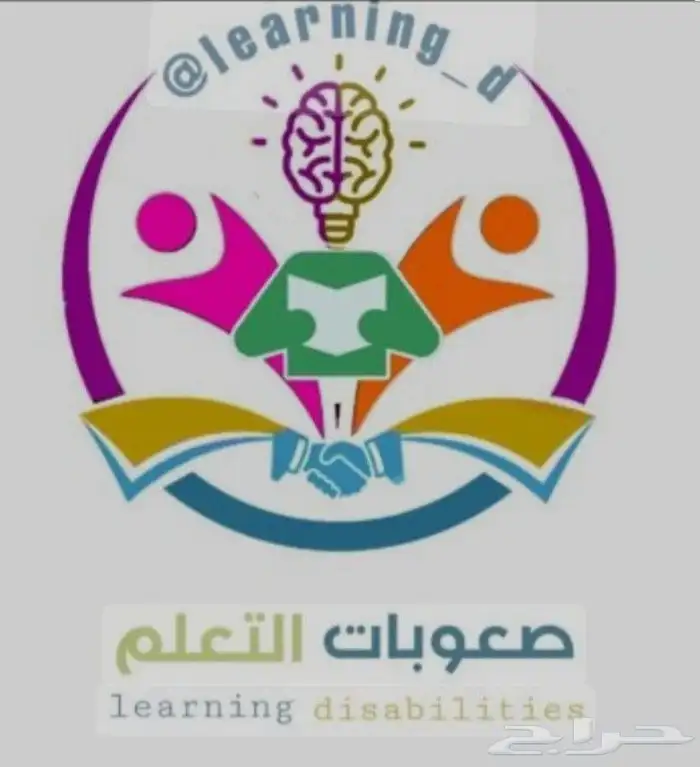 معلم صعوبات تعلم وتربيه خاصه تعديل سلوك وتنميه مهارات وتأسيس 0