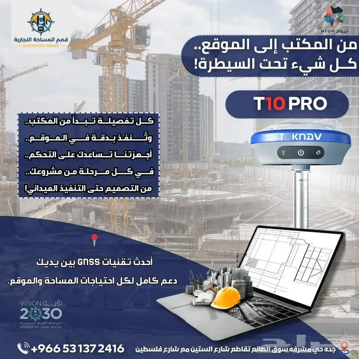 جميع أجهزة المساحه متوفره لدي قمم المساحه gps للبيع والايجار 14