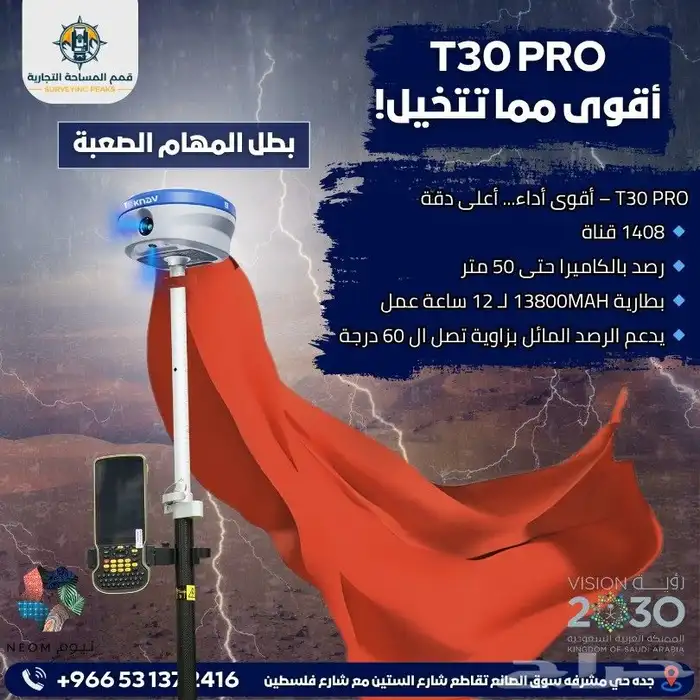 جميع أجهزة المساحه متوفره لدي قمم المساحه gps للبيع والايجار 15