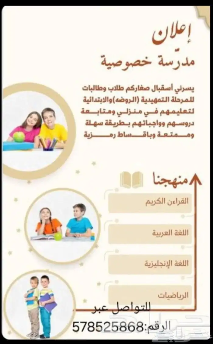 معلمه خصوصيه بالنماص 0
