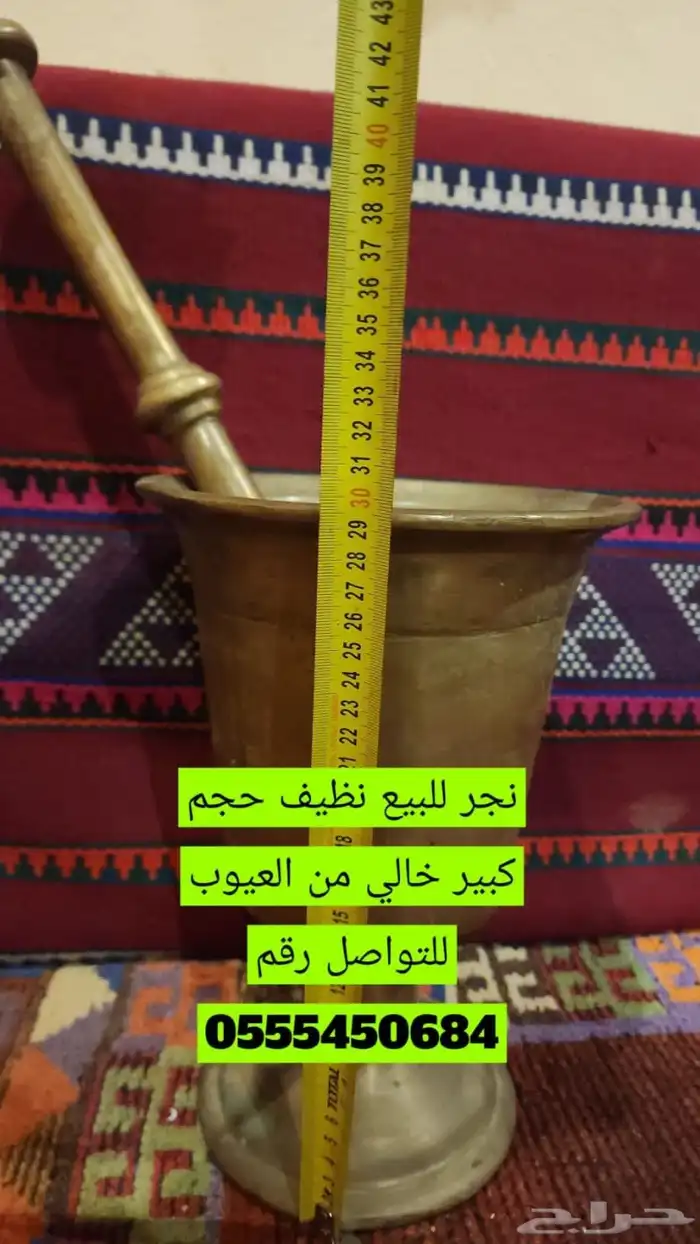 السلعه نجر سوري حجم كبير ووزنه 12 كيلو وطيب بلحيل وخالي ال 0