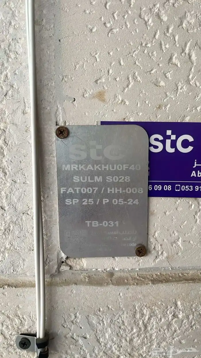 موبايلي فايبر ألحق العرض الجديد 9