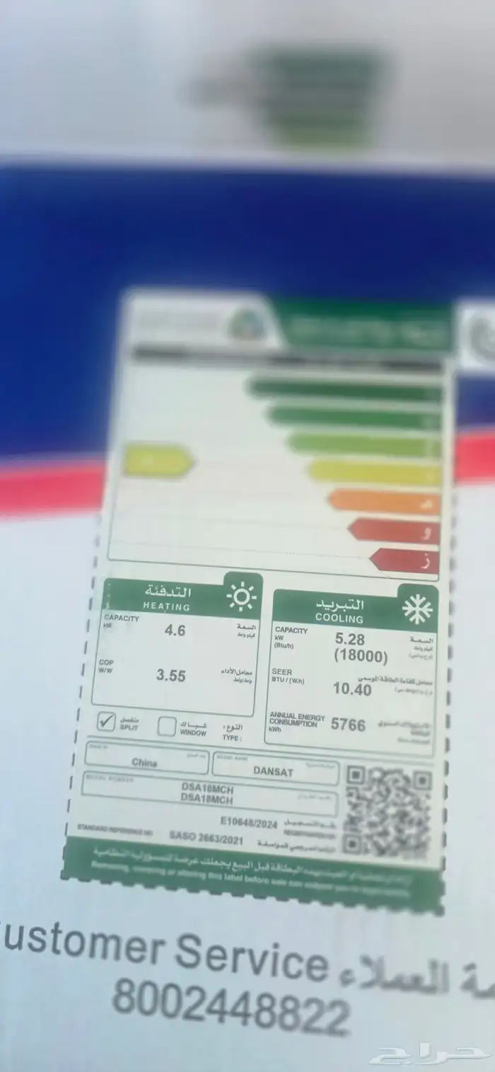 مكيف سبلت طن و نص 18000 وحدة وكالة بكرتونه للبيع 4