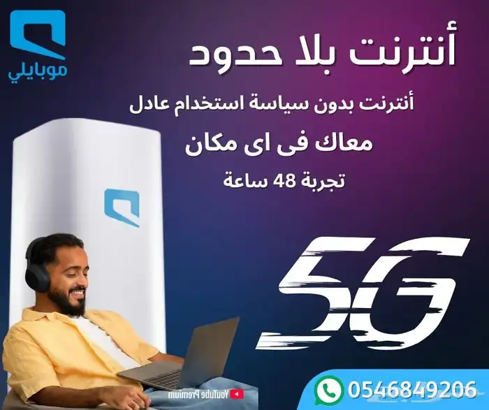 Internet Mobily 5G 1
