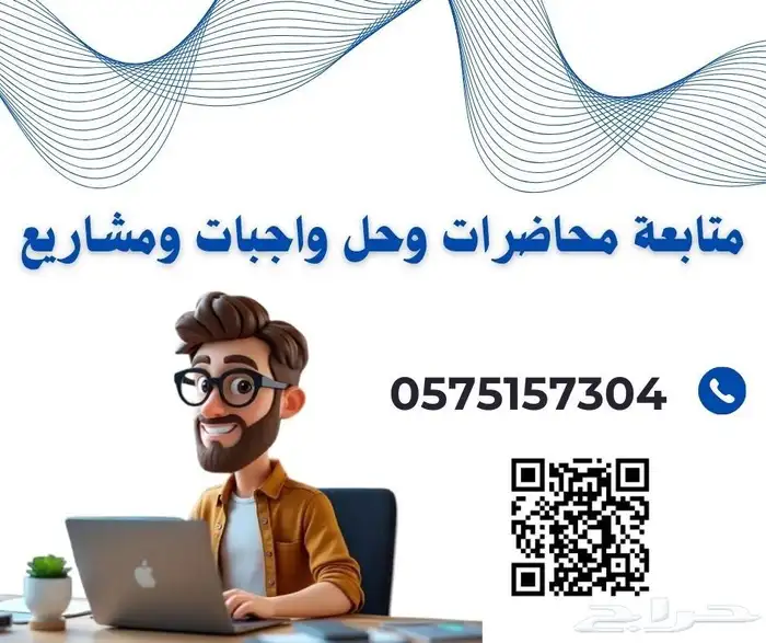 متابعة المحاضرات وحل واجبات ومشاريع 0
