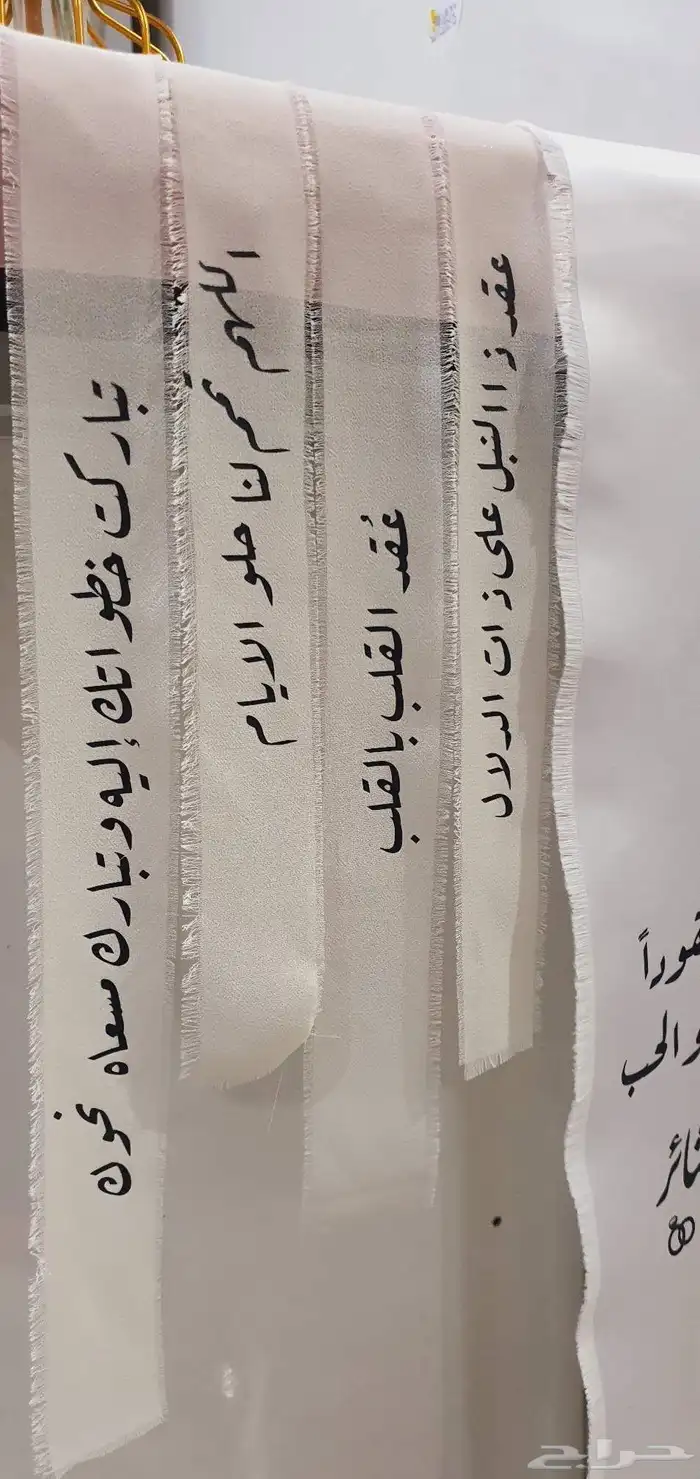 شرايط دبش العروس 9