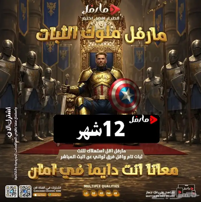 شاهد اقوي محتوي افلام ومسلسلات وجميع المباريات 0