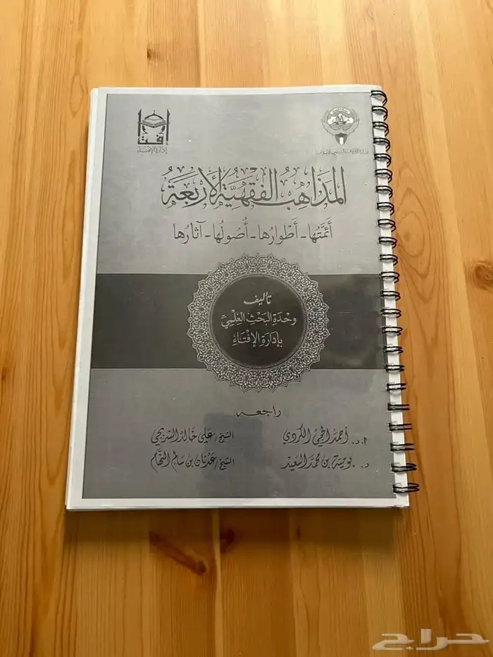 كتب شريعة 9