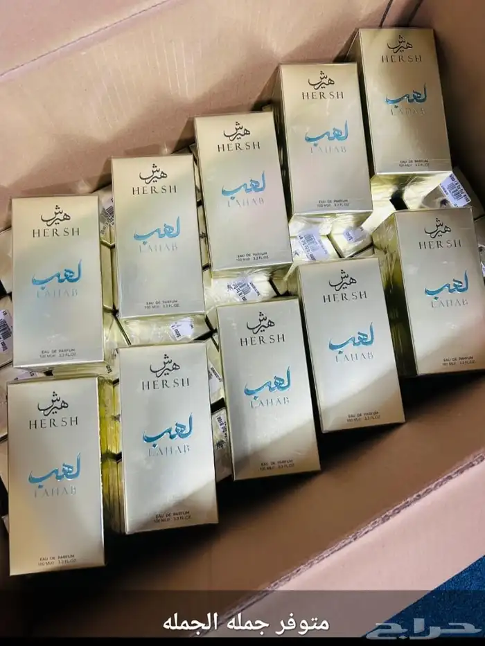 متوفر جميع العطورات هرش لهب رجالي نسائي اسعار مناسبه عطور 0