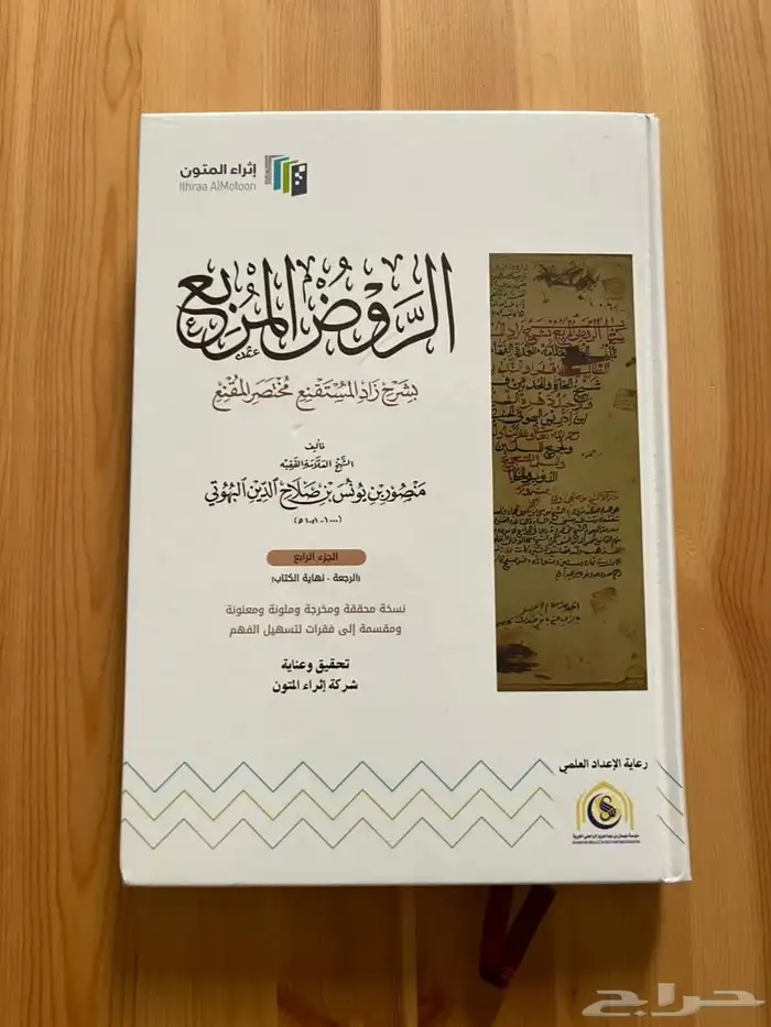 كتب شريعة 4