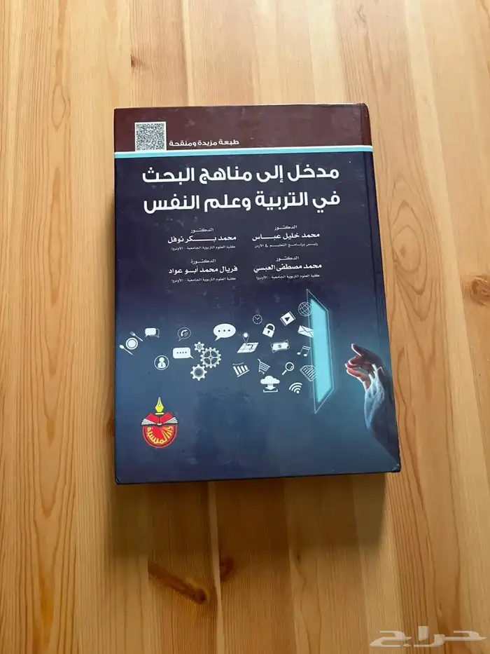 كتب شريعة 7