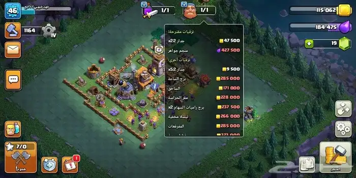 قريه كلاش اوف كلانس تاون 7 ماكس 6