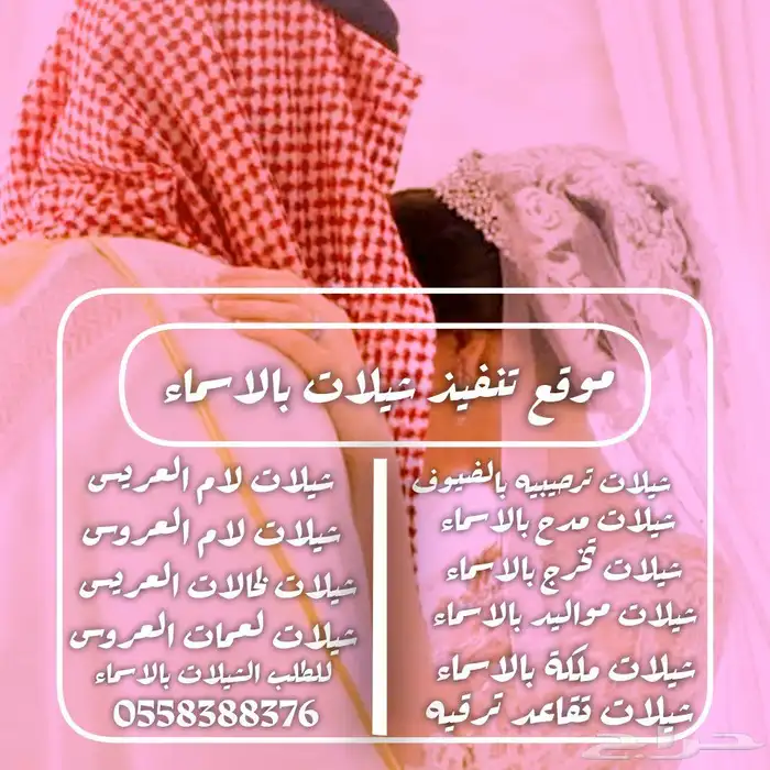 استديو تنفيذ شيلات بالاسماء لكل المناسبات حسب الطلب 0