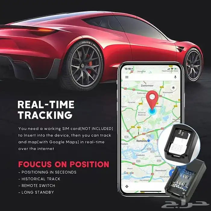 اصغر جهاز تتبع 4