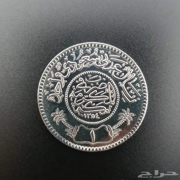 ريالات فضة خالص اصلي سعودي 0