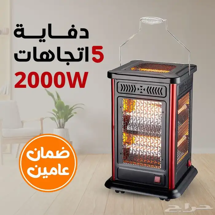 دفايه 5اتجاهات 2000واط ضمان سنتين 0