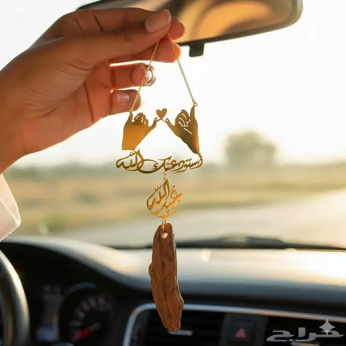 تعليقه سياره باسم الذي تبغاه بذهب والفضه مطلي بجوده عاليه 6