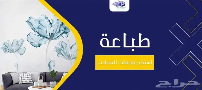استكرات طباعه جوده عاليه 0