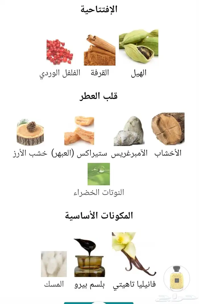 عطر لون فلين 5